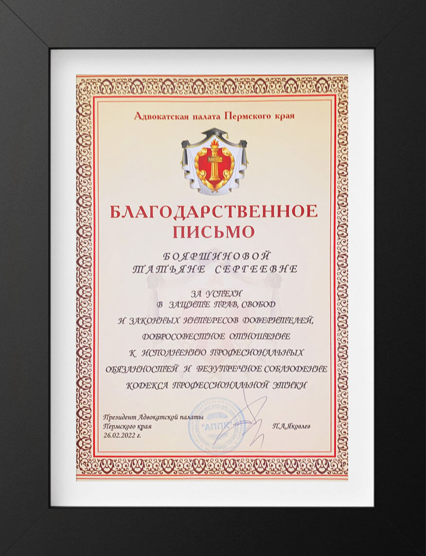 Сертификат адвоката